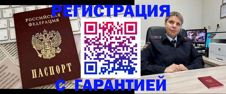 миграционный учет в Ардоне
