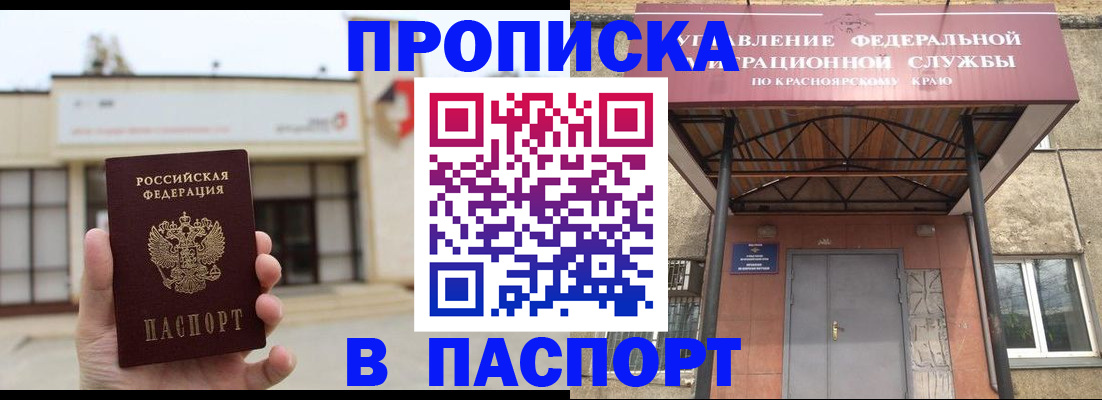 временная регистрация собственник в Ардоне