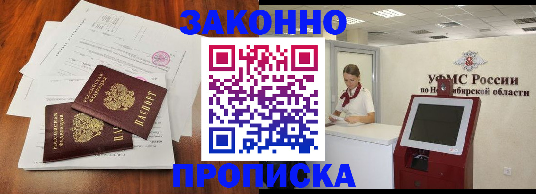 где прописаться в Ардоне