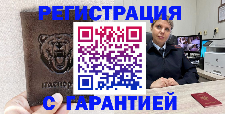прописка законно в Ардоне