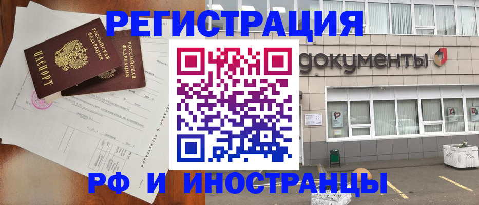 прописка ребенка в Ардоне