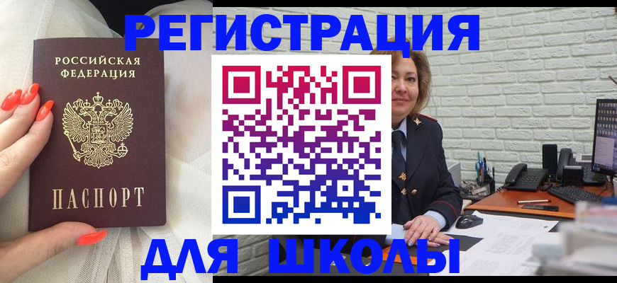 прописка для работы в Ардоне