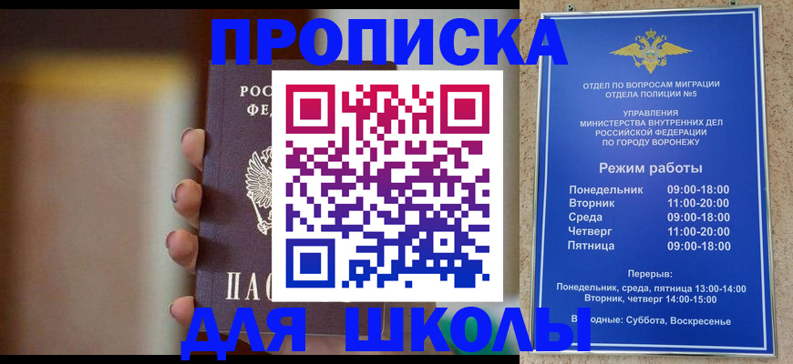 прописка ребенка в Ардоне