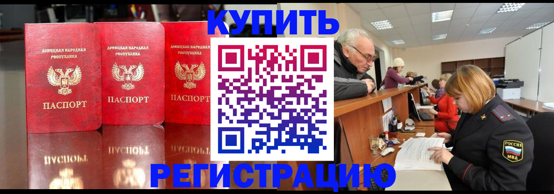 временная регистрация собственник в Ардоне
