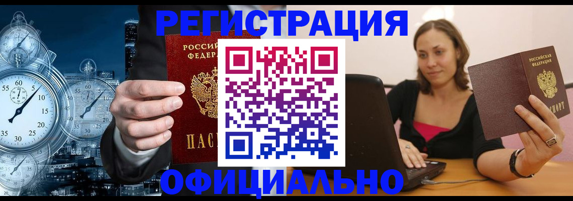 временная регистрация в Ардоне